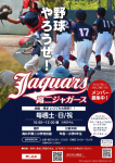 2025年【夏休み 体験･見学会！】7/19.7/21