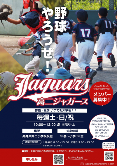 2025年【夏休み 体験･見学会！】7/19.7/21