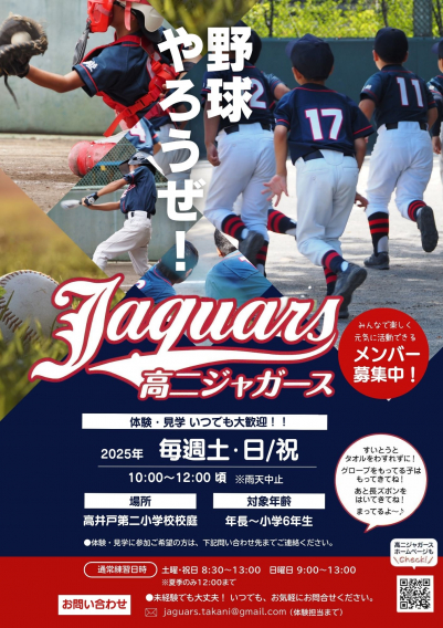 【体験･見学いつでも大歓迎！】毎週土日/祝　部員募集中